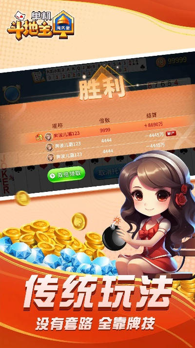 雅趣官方下载或单机版地主ol,具体操作指导-储蓄版_v2.107