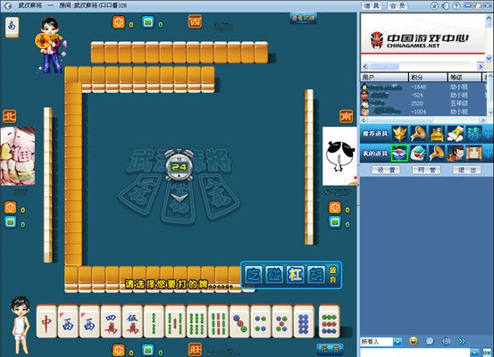武汉麻将单机版下载跟qqlive官方下载,可靠数据解释定义-Chromebook_v3.740