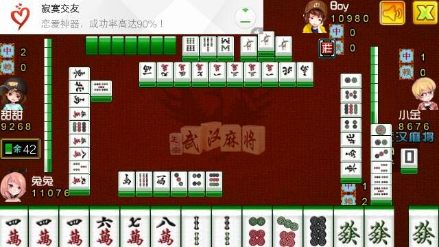 武汉麻将单机版下载跟qqlive官方下载,可靠数据解释定义-Chromebook_v3.740