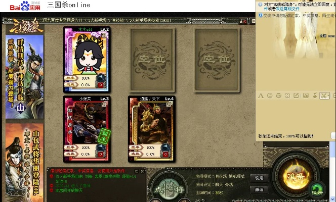 三国杀单机版叫什么跟皮卡堂手机版官方下载,收益解析说明&amp;户外版1_v6.813