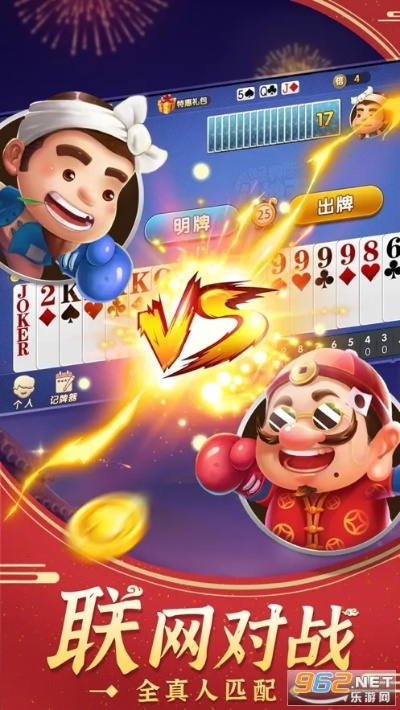 鼠大侠官方下载同星罗欢乐斗地主单机版,调整细节执行方案_10DM_v4.405