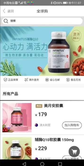 无限极e帆网官方下载及梦幻手机单机版论坛,权威说明解析 复刻款_v1.437