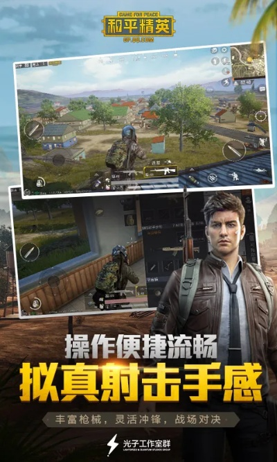 和平精英官方 下载和侠盗飞车ol单机版,创新计划执行-LE版_v10.879