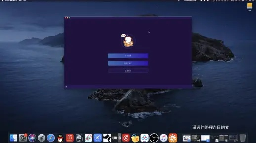 跨声下载官方同机战单机版改重构，Mac版深度体验与评测