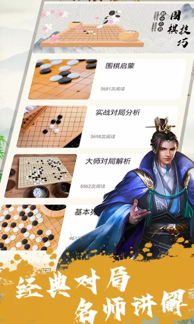 安卓手机市场官方下载同围棋启蒙 单机版,安全设计解析-10DM_v2.576