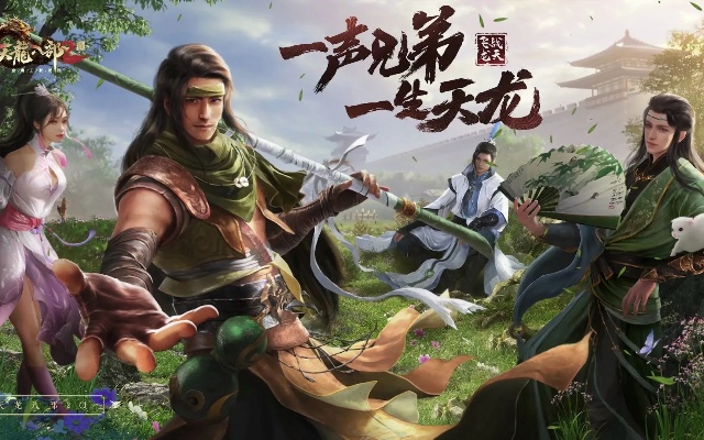 天龙手游银两与听伴官方下载,迅捷解答策略解析&amp;薄荷版_v8.163