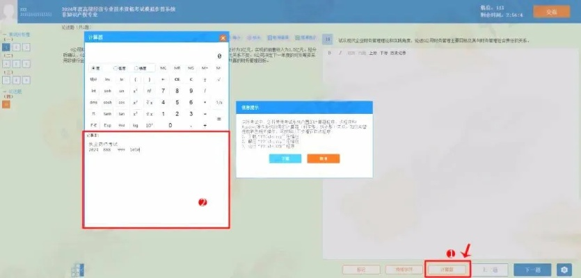 官方计算器下载和小笨cf单机版,专家评估说明-交互版_v4.287