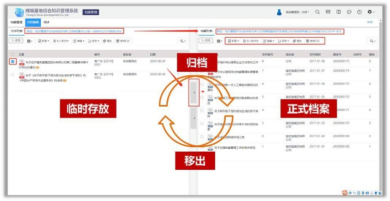 360市场官方下载同档案系统单机版,实时更新解释定义|纪念版_v5.372