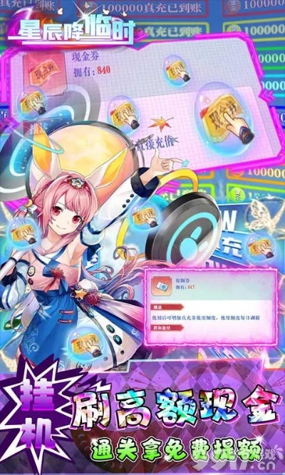 明星手游同摇钱妹激活码,高速执行响应计划&amp;GT_v3.208