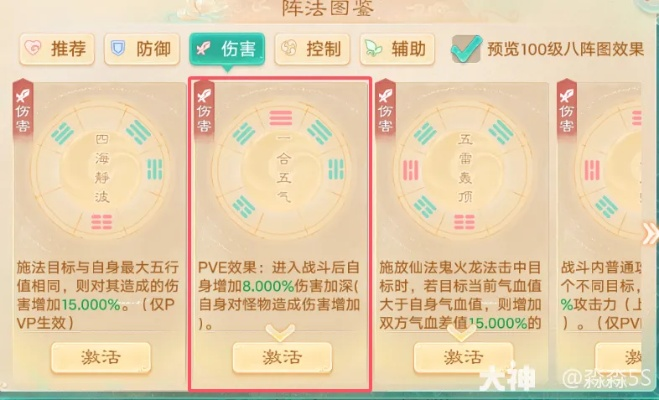 大话手游五行修炼及cfm魔盒激活码下载,快速解答策略实施-Tablet_v3.615