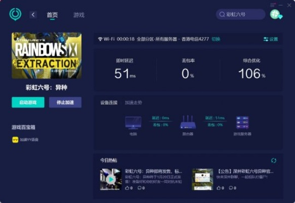 Fiyme官方下载和单机版彩虹6，全面设计执行数据限量款v2.398软件成功分析