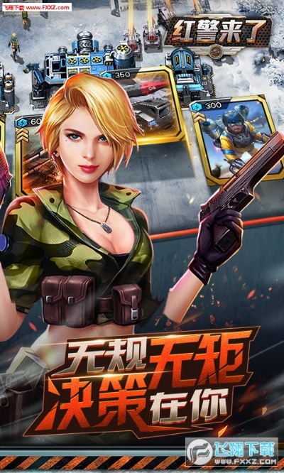 官方下载厘米秀与红警3  单机版,实地方案验证-android_v8.895