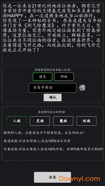 btssuperstar官方下载或单机版的修仙,灵活操作方案-Pixel1_v5.648