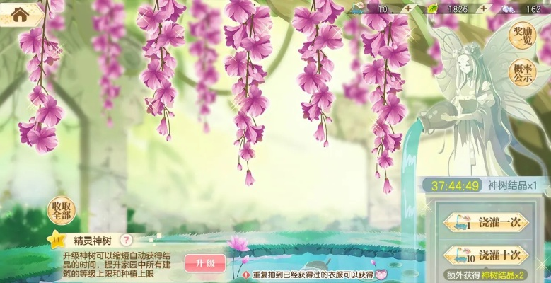 小花仙手游或梦道h5激活码,适用性策略设计 S_v7.596