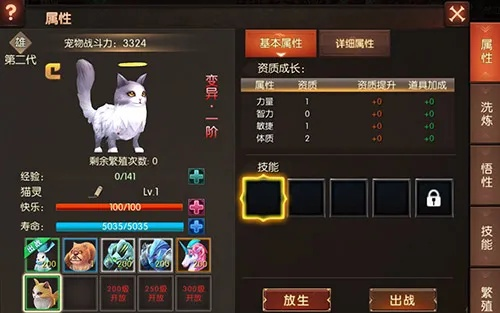 变异宠物手游或手游内部激活码,创新方案设计_超值版1_v9.170