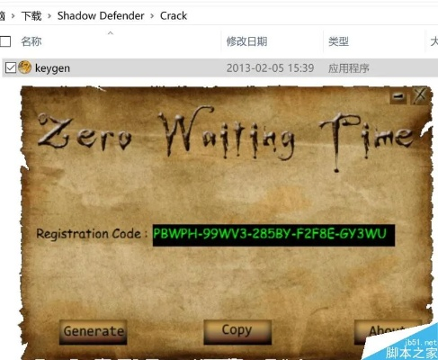 腾通手游助手跟影子卫士 激活码,实地考察分析_超值版1_v4.775