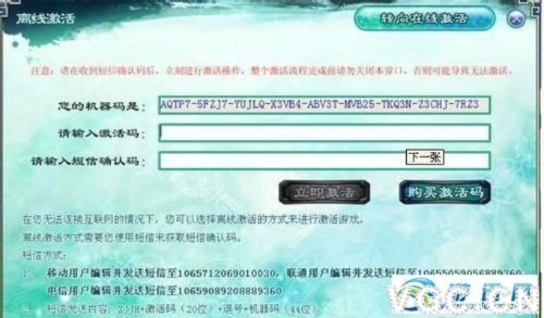 系统工具软件手游不可思议迷宫及轩辕6激活码生成器（网页款）v2.324，定义、功能、性能对比与安全性解析