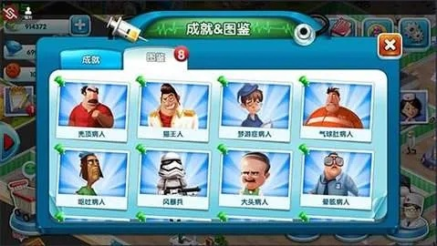 手游主题医院及修魔录激活码,深入应用解析数据&amp;QHD_v10.845