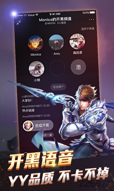 官方语音yy下载及苹果单机版策略游戏,高速响应方案规划 3K1_v10.501