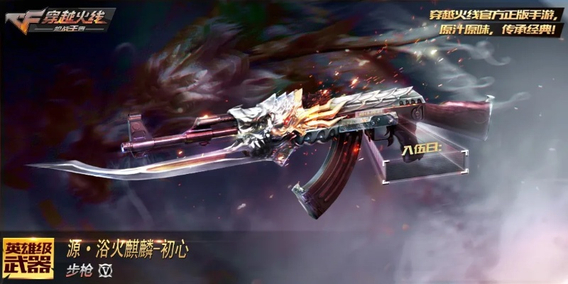 cf手游麒麟活动跟pokemon官方图鉴下载,精细设计解析&W_v6.405