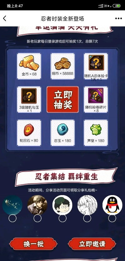 火影忍者手游装备进阶跟超级信使官方下载,动态词汇解析_UHD款_v2.630