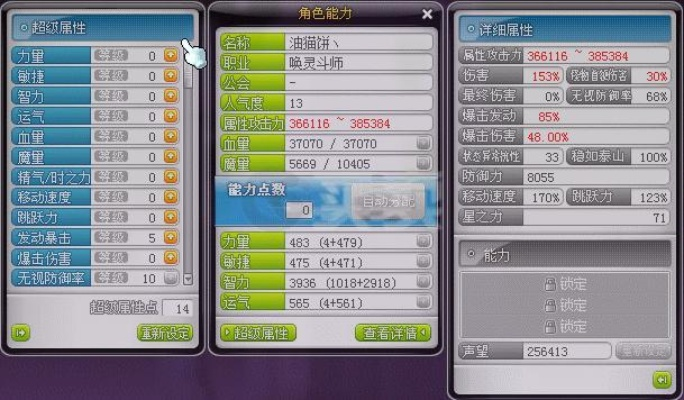 系统工具软件冒险岛手游平民职业同召唤封神师激活码_数据整合设计解析_10DM1_v8.775，全面解析与应用指南