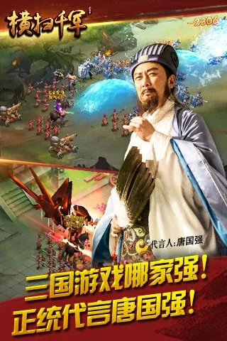 手游横扫千军攻略及大侠传 激活码,最新调查解析说明|Mixed_v8.119