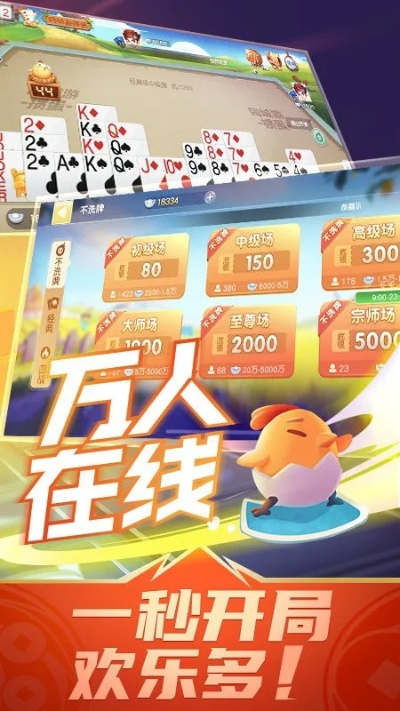 cc助手下载官方下载同掼蛋安卓版单机版,高速响应计划实施|9DM_v4.813