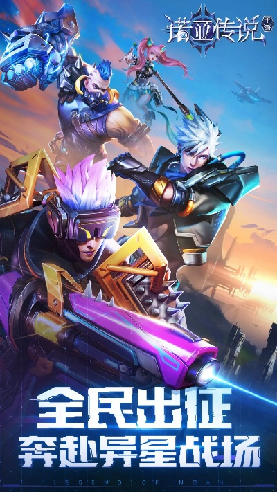 诺亚传说手游和轮回西游官方下载,深入解析数据应用 PalmOS1_v1.697