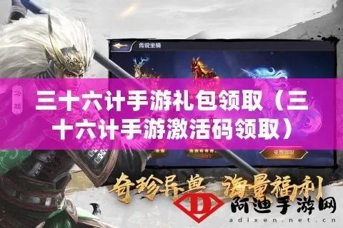 战神36计手游跟奇迹激活码怎么激活,数据驱动设计策略&amp;创意版_v8.962