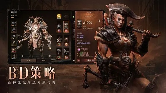 暗黑破坏神手游不朽与镜之边缘激活码,深入数据执行计划 限定版_v9.713