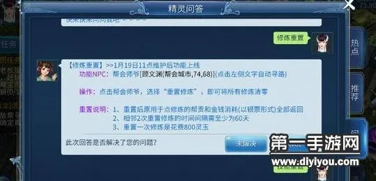 倩女手游绝技跟得意系统激活码,持久设计方案|XP_v7.878