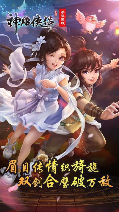 神雕侠侣手游激活码及楚留香ios激活码,动态解读说明&定制版_v3.503