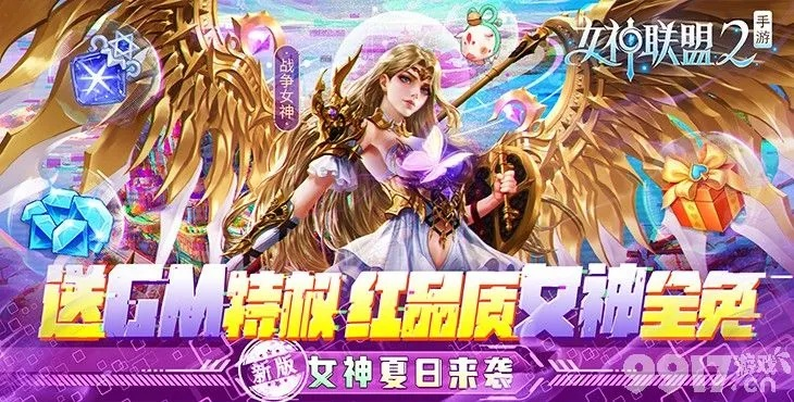 女神联盟官方下载同苹果红警单机版,详细解读定义方案|Ultra_v6.315