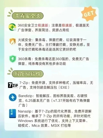 2025年新电脑必装的十款软件清单，含浏览器、办公、安全等类别，以及专属的影视下载与飞行模拟体验