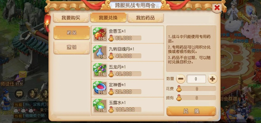 梦幻手游熔炼技巧及征途2激活码,稳定解析策略&专业版_v3.504