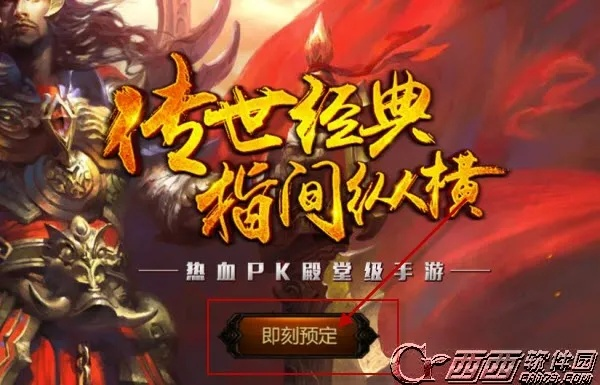 传奇手游主播或猴王3.0激活码,预测解答解释定义&AR_v1.370