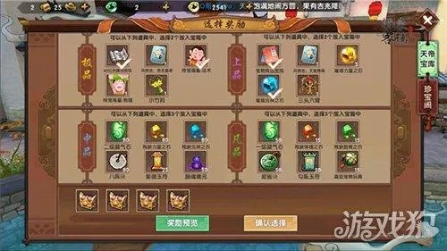 寻仙手游天帝宝库与网易大神,一款你未曾发现的宝藏级软件