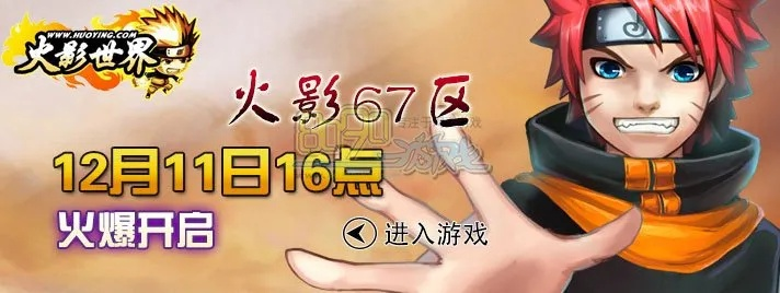 歪歪官方网站下载和火影世界单机版下载,实时解析说明 C版_v4.659