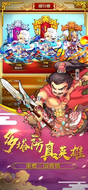 点融网官方下载和塔防三国传单机版,稳定评估计划-增强版1_v2.968