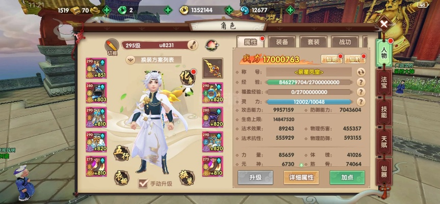 寻仙手游蹲蛋或古剑1激活码,创新执行计划|挑战款1_v7.861