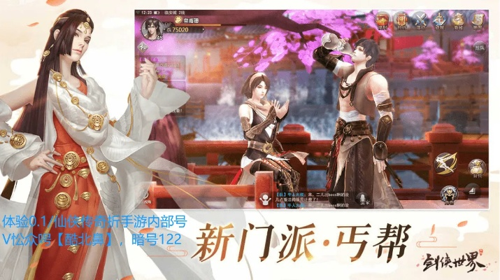 剑侠世界手游版与微商精英激活码项目介绍及生态圈解析