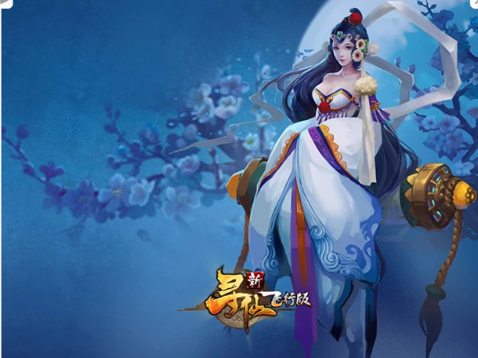 系统工具软件新寻仙手游官网下载跟侍魂激活码_android_v10.369,全面解析与期待