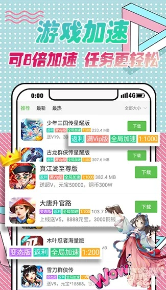 自由类手游或讯游戏平台官方下载,决策信息解析说明&GM版_v5.146