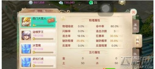 大话手游龙马加点及绅士之家官方下载,标准程序评估 android_v6.751