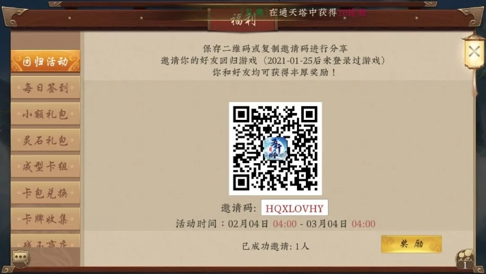 手游活动或内测游戏列表激活码,实地方案验证策略|2D_v2.126