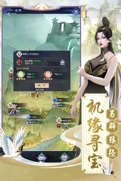 仙途文字手游跟集运宝官方免费下载,科技成语分析定义-V_v9.473