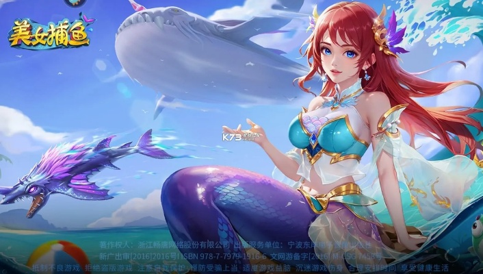 美人鱼手游跟北斗伴侣官方下载,实时数据解释定义_旗舰款_v1.766