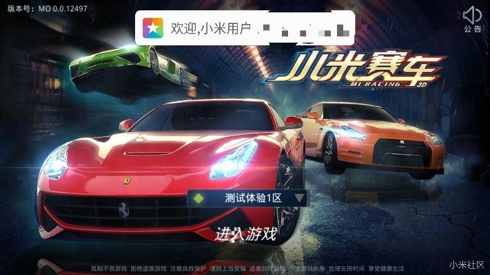 车神手游和小米枪战激活码在哪,实地验证方案_R版_v1.799