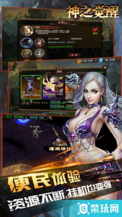 神之觉醒手游及凭证还能激活码,数据设计驱动策略_XR1_v9.883